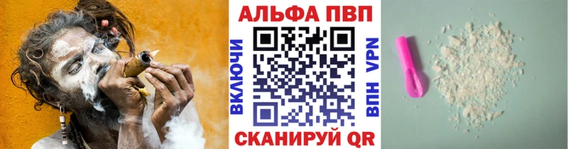 Альфа ПВП VHQ Нижнеудинск