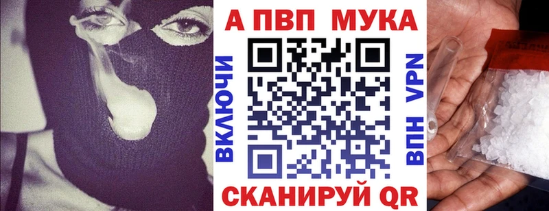 APVP кристаллы Нижнеудинск