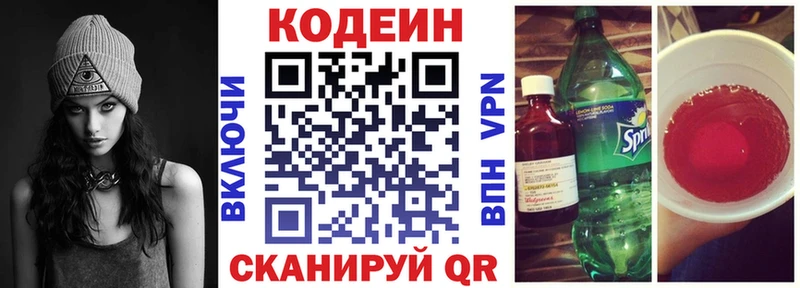 Codein Purple Drank  гидра рабочий сайт  Нижнеудинск 