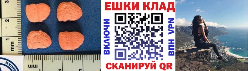 мега tor  Нижнеудинск  Экстази VHQ 
