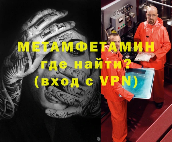 метамфетамин Беломорск